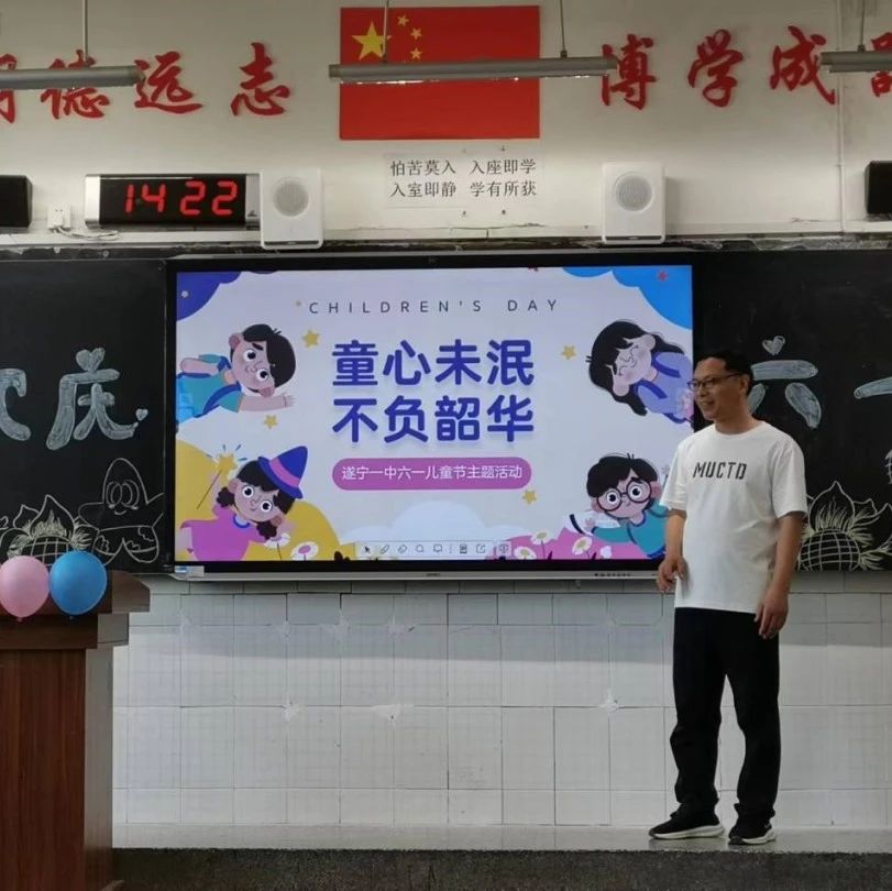 庆六一主题班会2.jpg